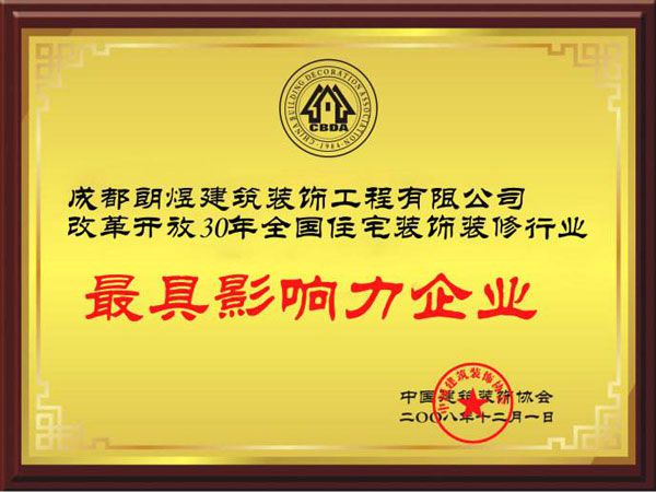 成都公装公司排名