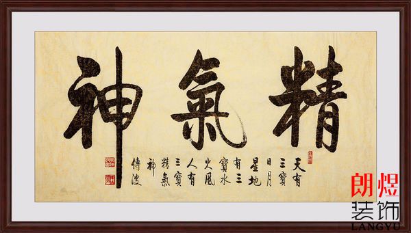 李传波的书法作品欣赏 李传波的书法作品欣赏