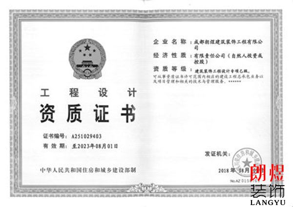 工装装修公司需要什么资质？成都工装装饰公司推荐