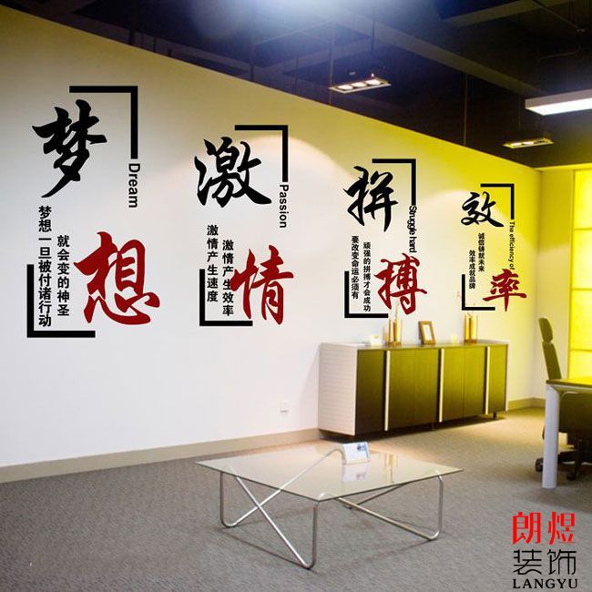 办公室文化墙设计