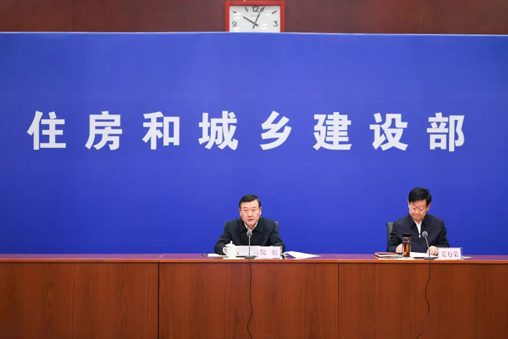 住建部
