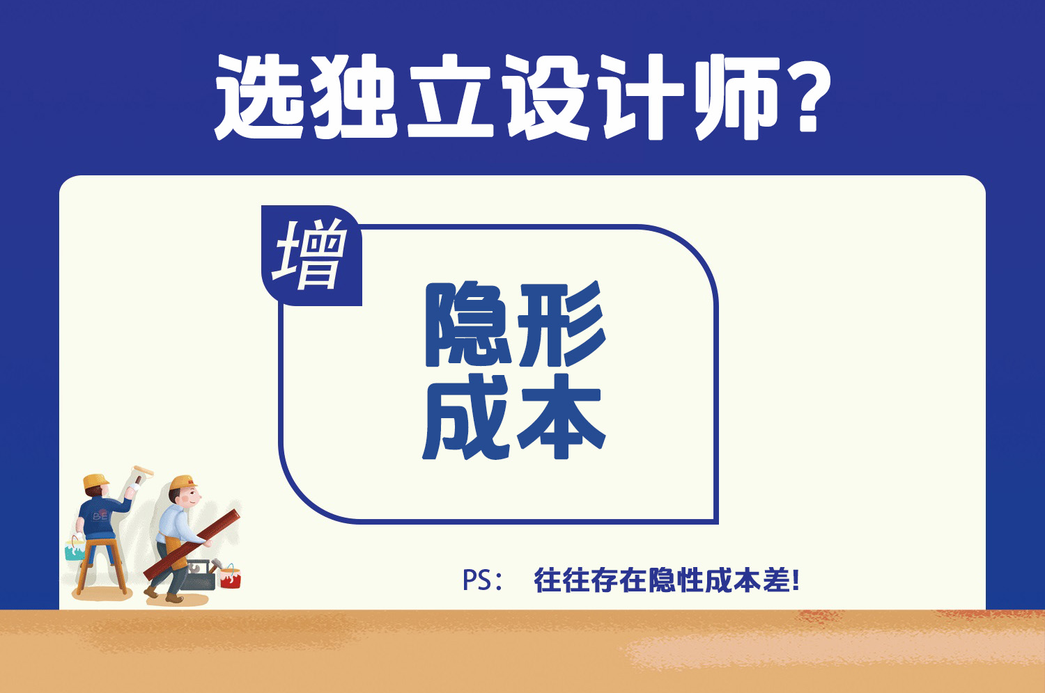 办公室装修半包真的能省 30%？