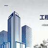 建筑装修装饰工程专业承包二级可以承接多大工程？
